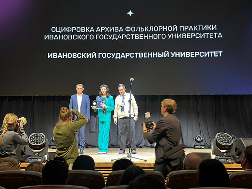 Проект ИвГУ по оцифровке ивановского фольклора наградили на премии «Гравитация»